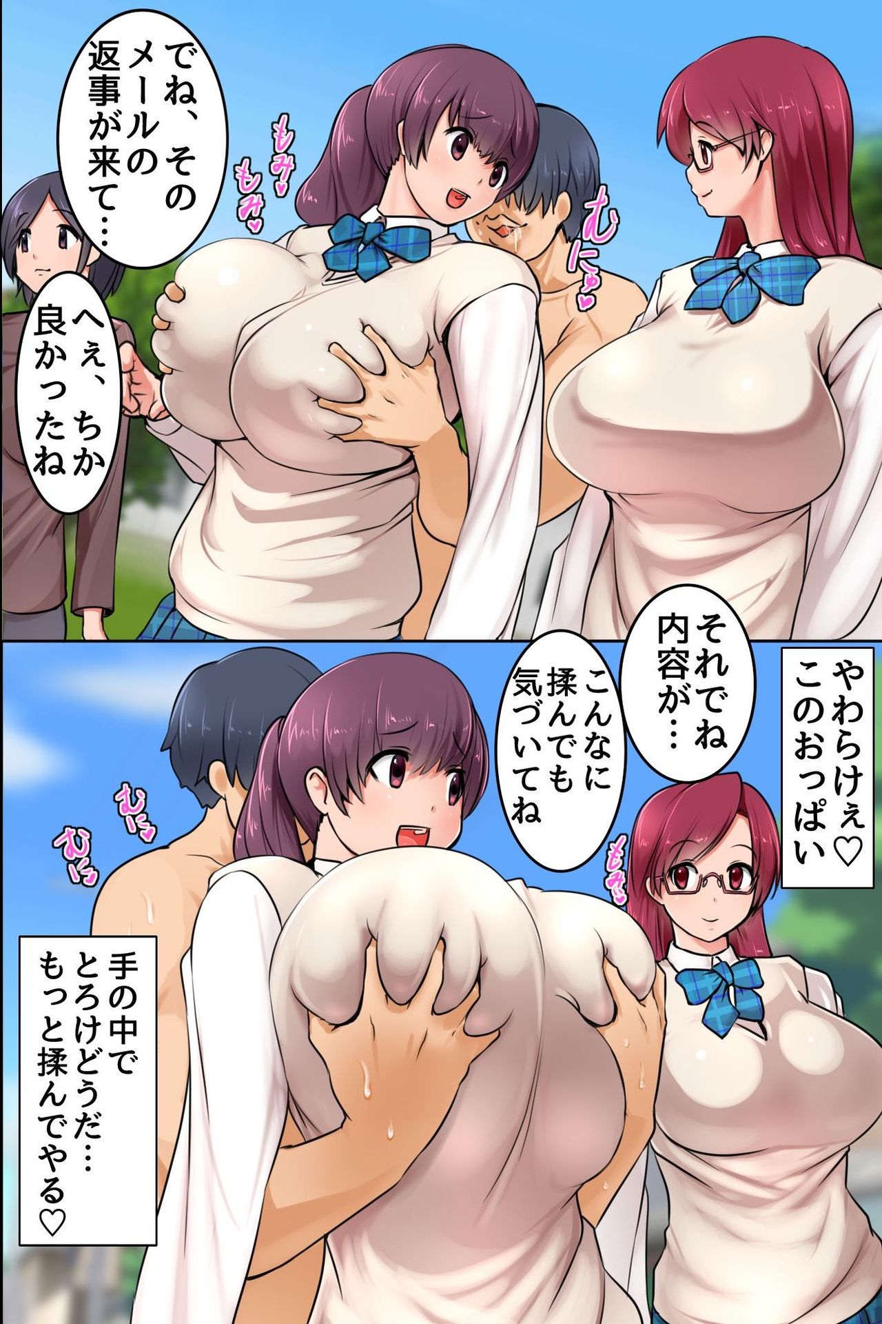 Sonzai Shoushitsu! Boku no Haramase Harem page 7 full