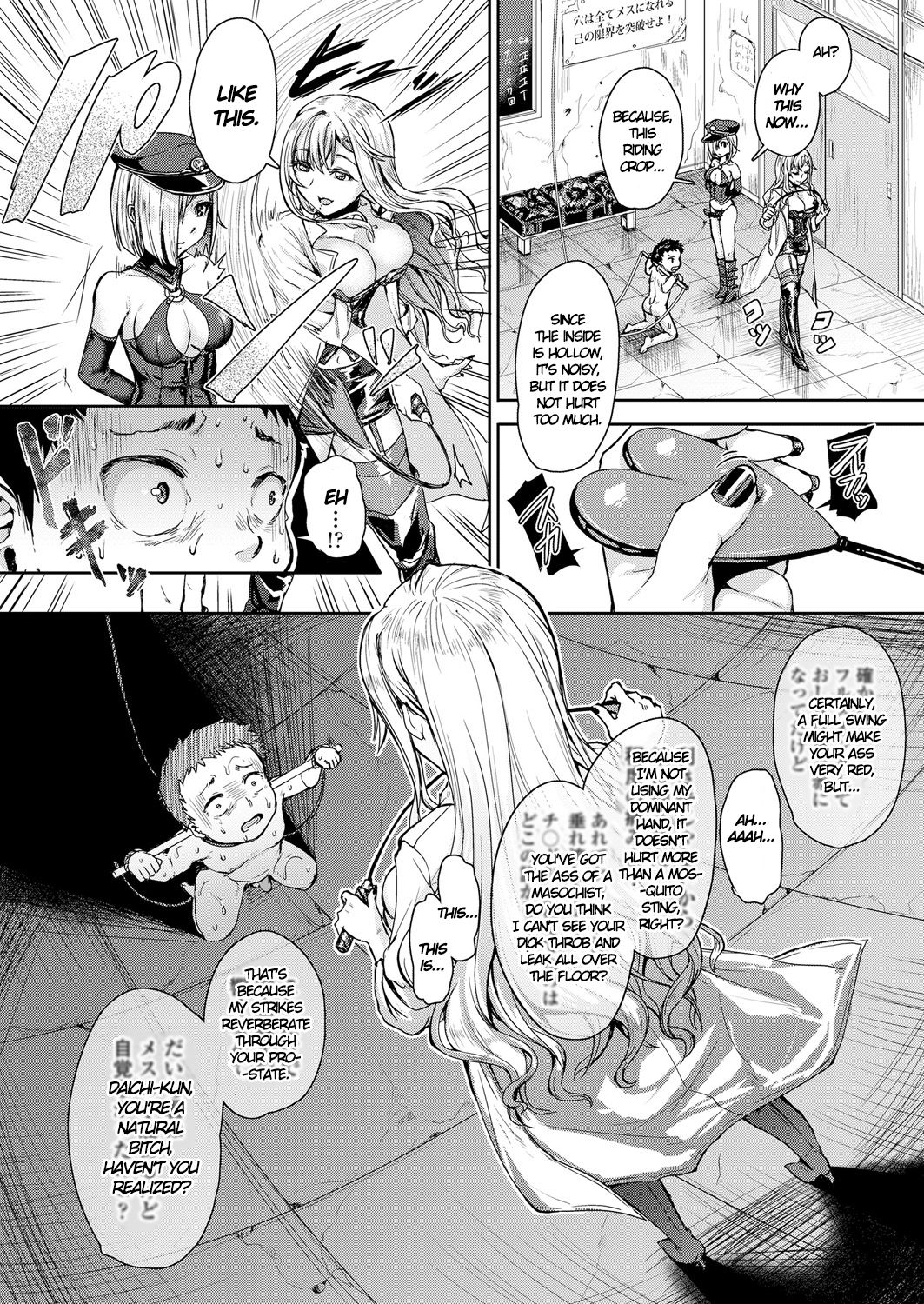 Mesuiki ga Gimuzukerareta Yasashii Shidou | I Fulfilled My Bitchgasm Duty Thanks to Gentle Training page 7 full