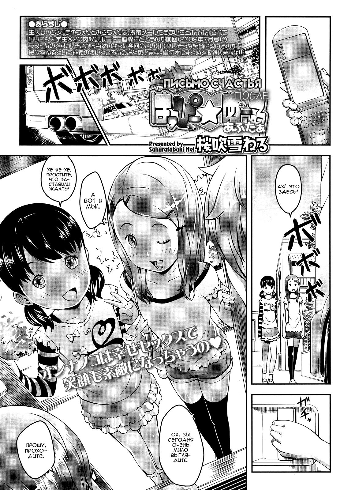 Happy Mail After page 1 full