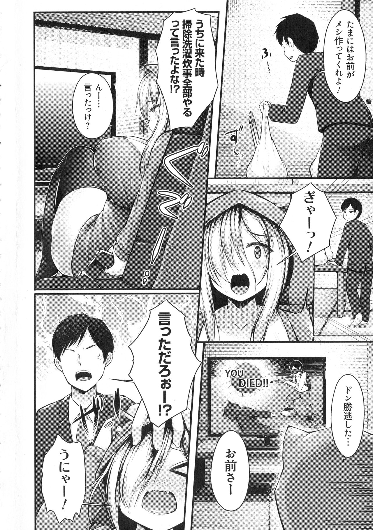 Sis-pai Heaven! page 10 full