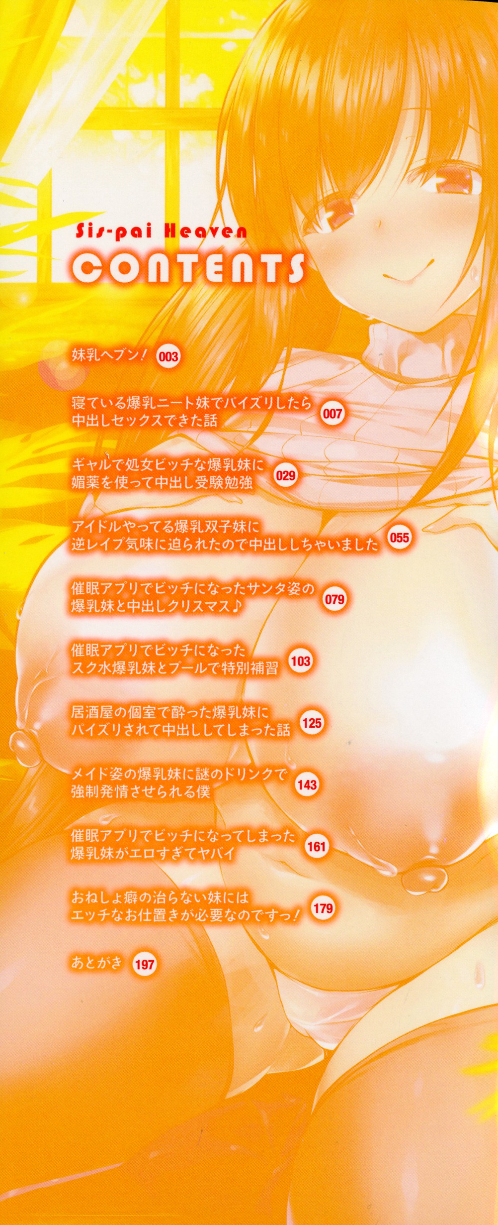 Sis-pai Heaven! page 2 full