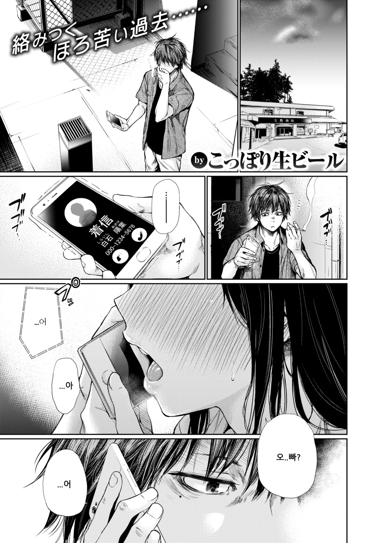 Shiraishi-san page 1 full