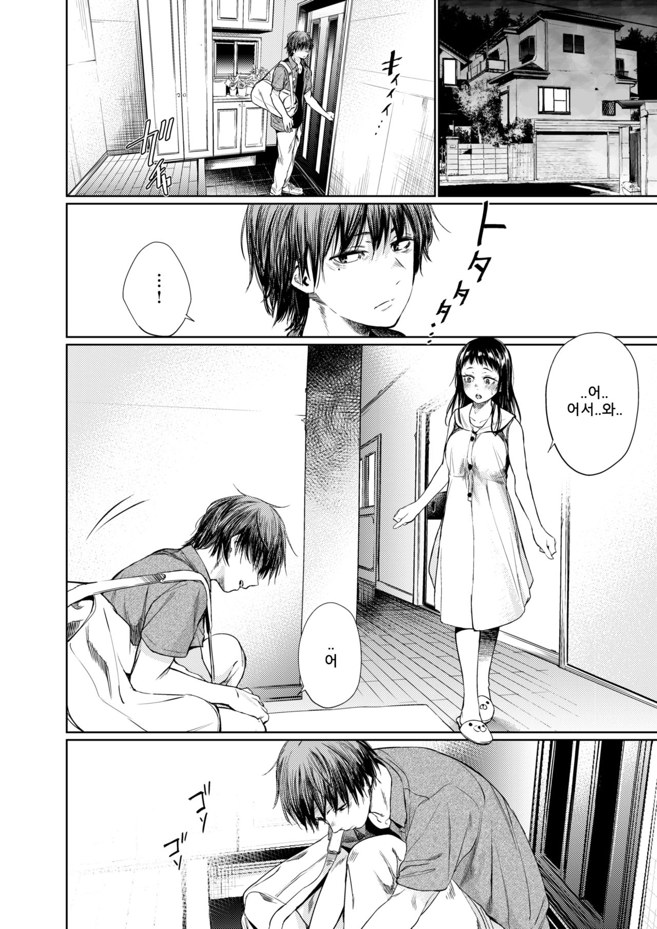 Shiraishi-san page 4 full