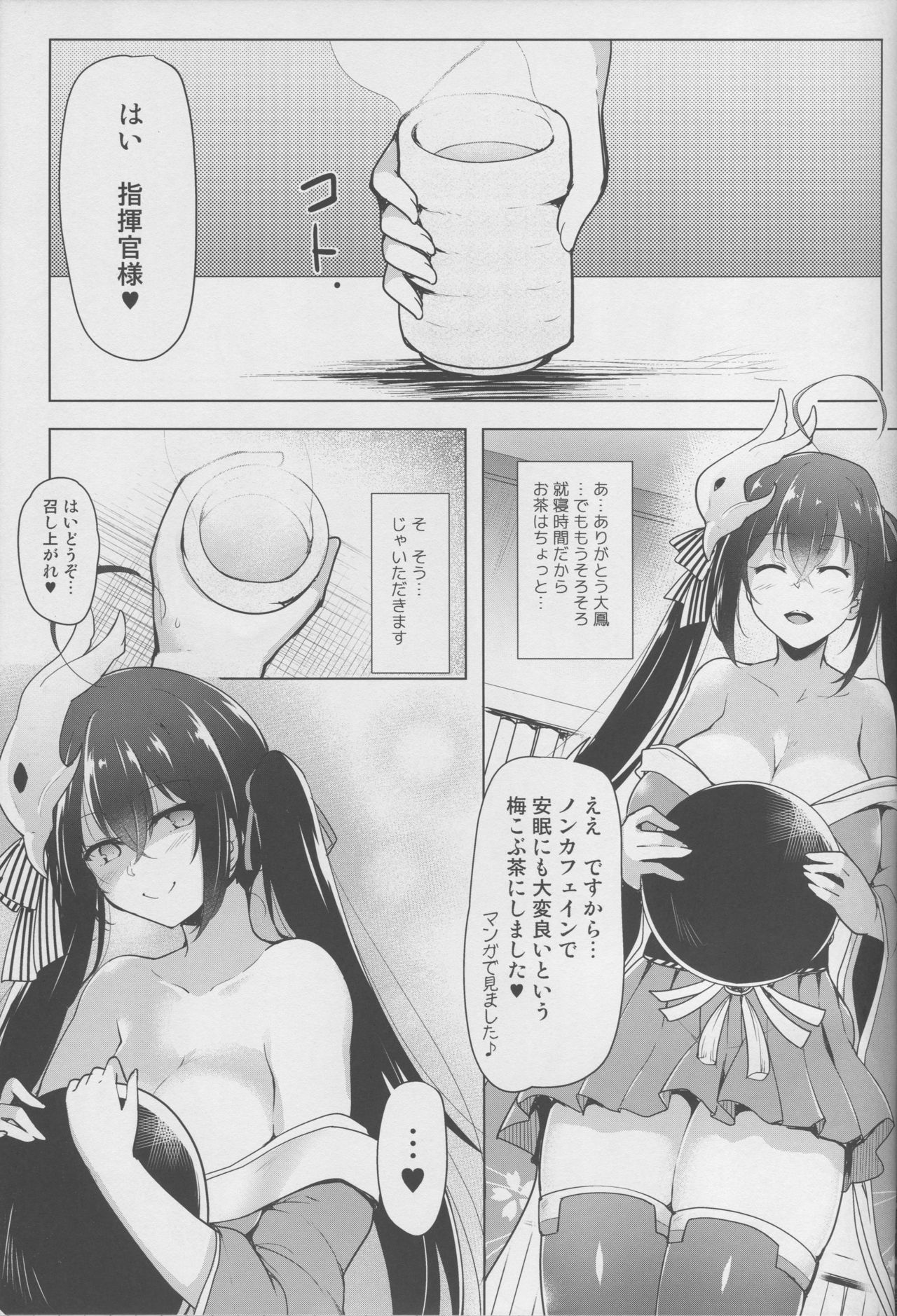 Kochira Taihou 03 page 4 full