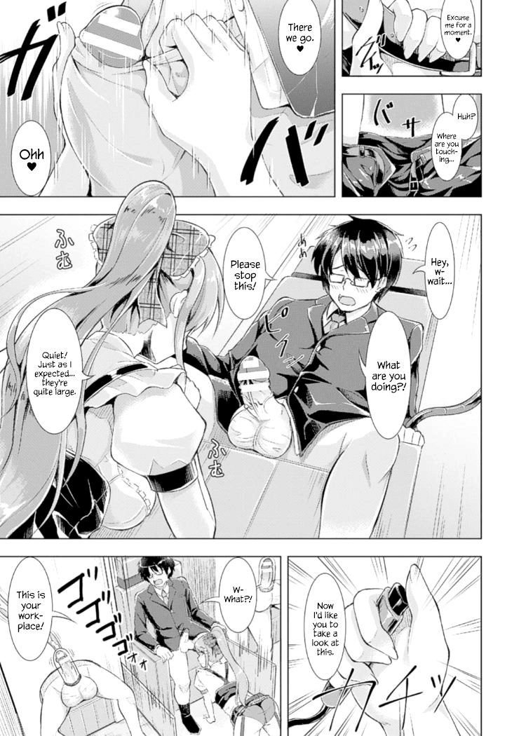 Miwaku no White Sauce ~Boku no Asoko de Daihanjou~ page 5 full