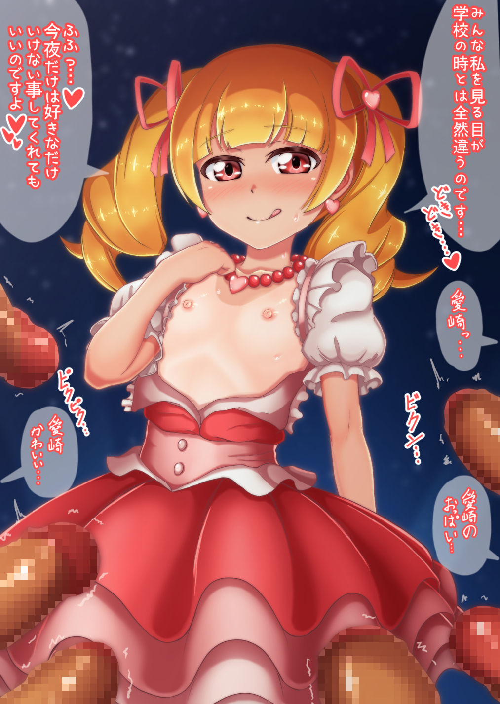 Misetsuke Emiru-chan page 3 full