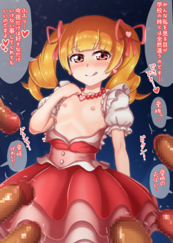 Misetsuke Emiru-chan