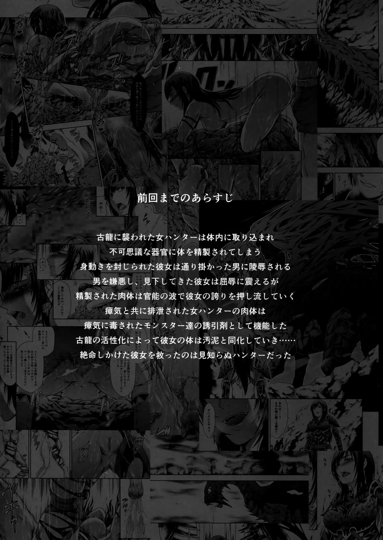 Solo Hunter no Seitai WORLD 2 page 4 full