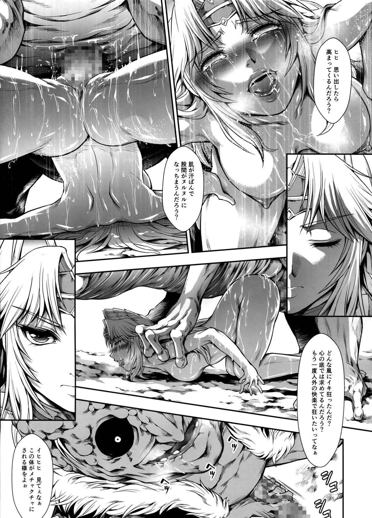 Solo Hunter no Seitai WORLD 2 page 9 full
