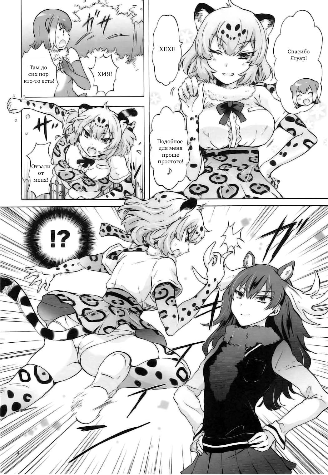 Jaguar wa Tabun Tatakawanai  Jaguar  Doesn't Fight page 3 full