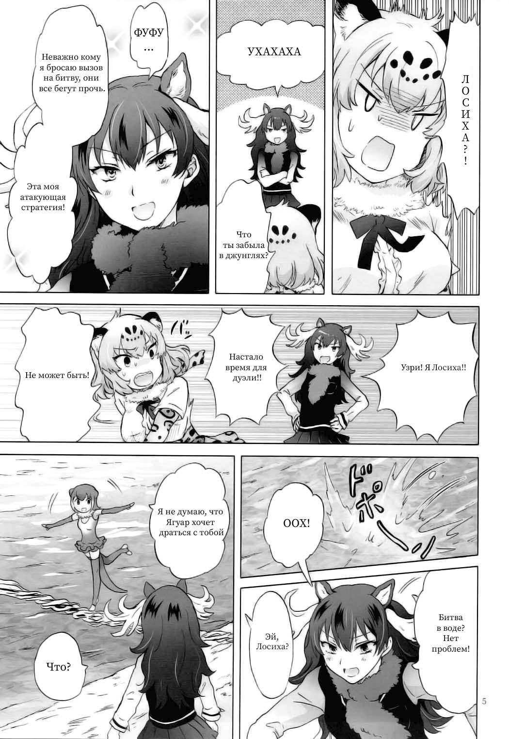 Jaguar wa Tabun Tatakawanai  Jaguar  Doesn't Fight page 4 full