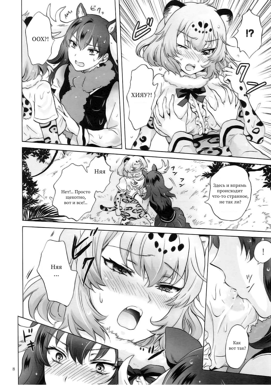 Jaguar wa Tabun Tatakawanai  Jaguar  Doesn't Fight page 7 full