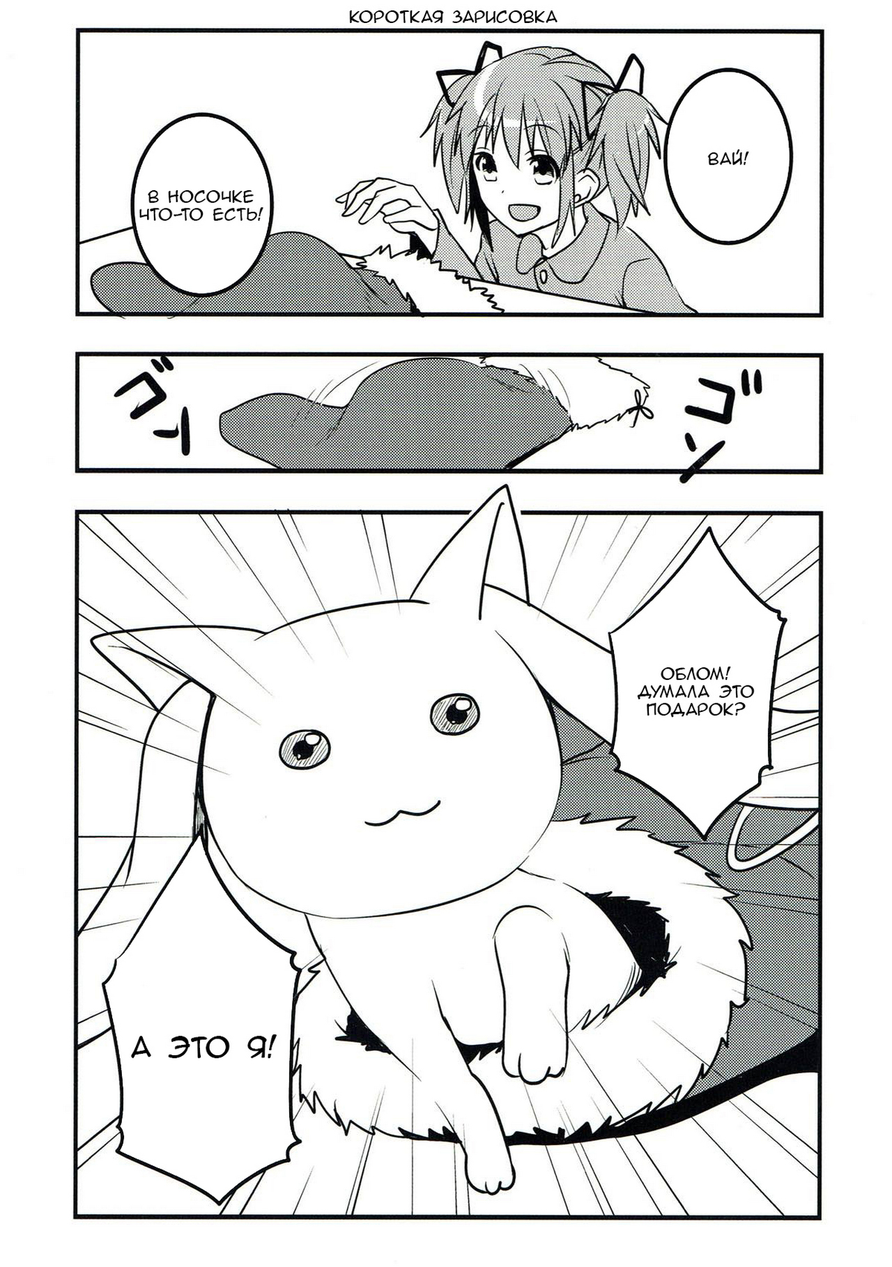 Deli heal Magica Bangaihen Mami Santa page 8 full