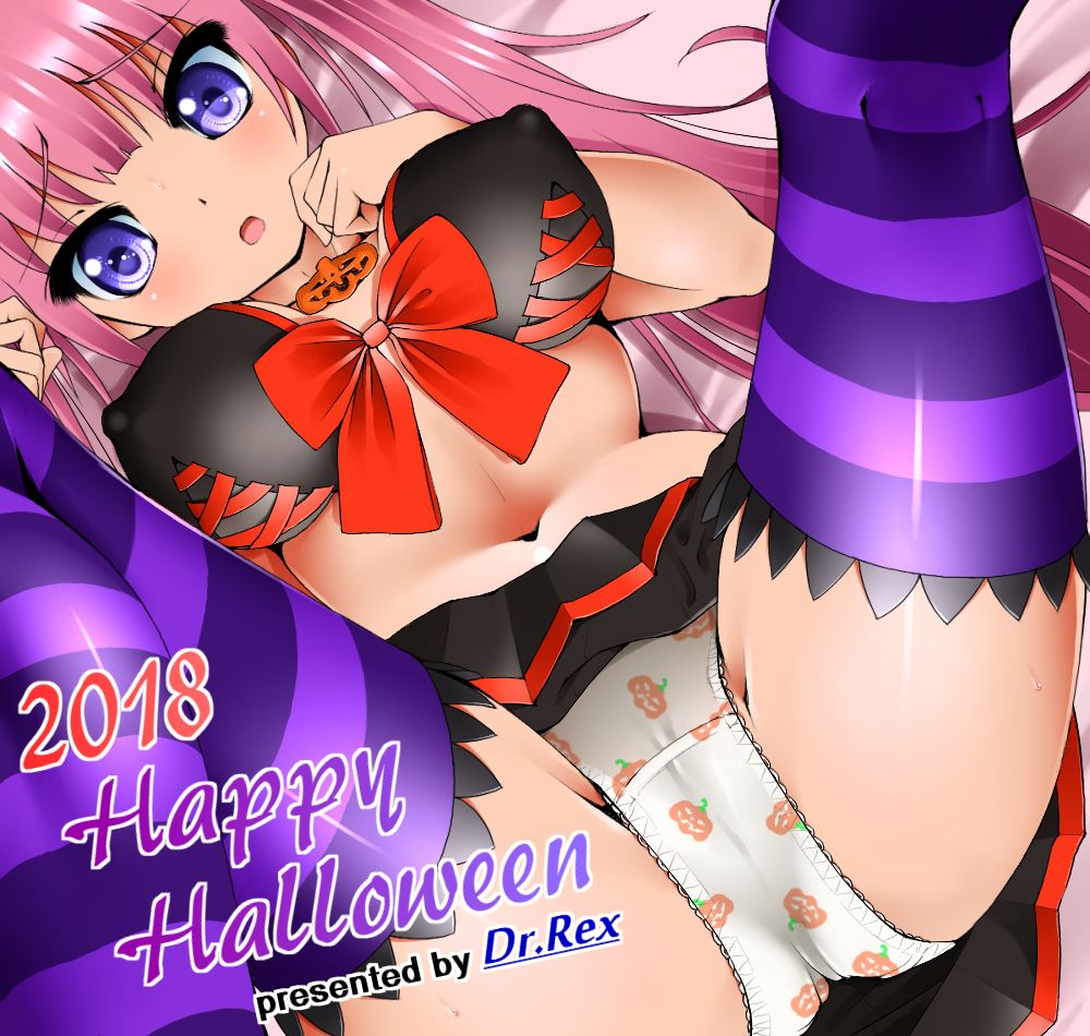 Trick or ・・・ page 1 full