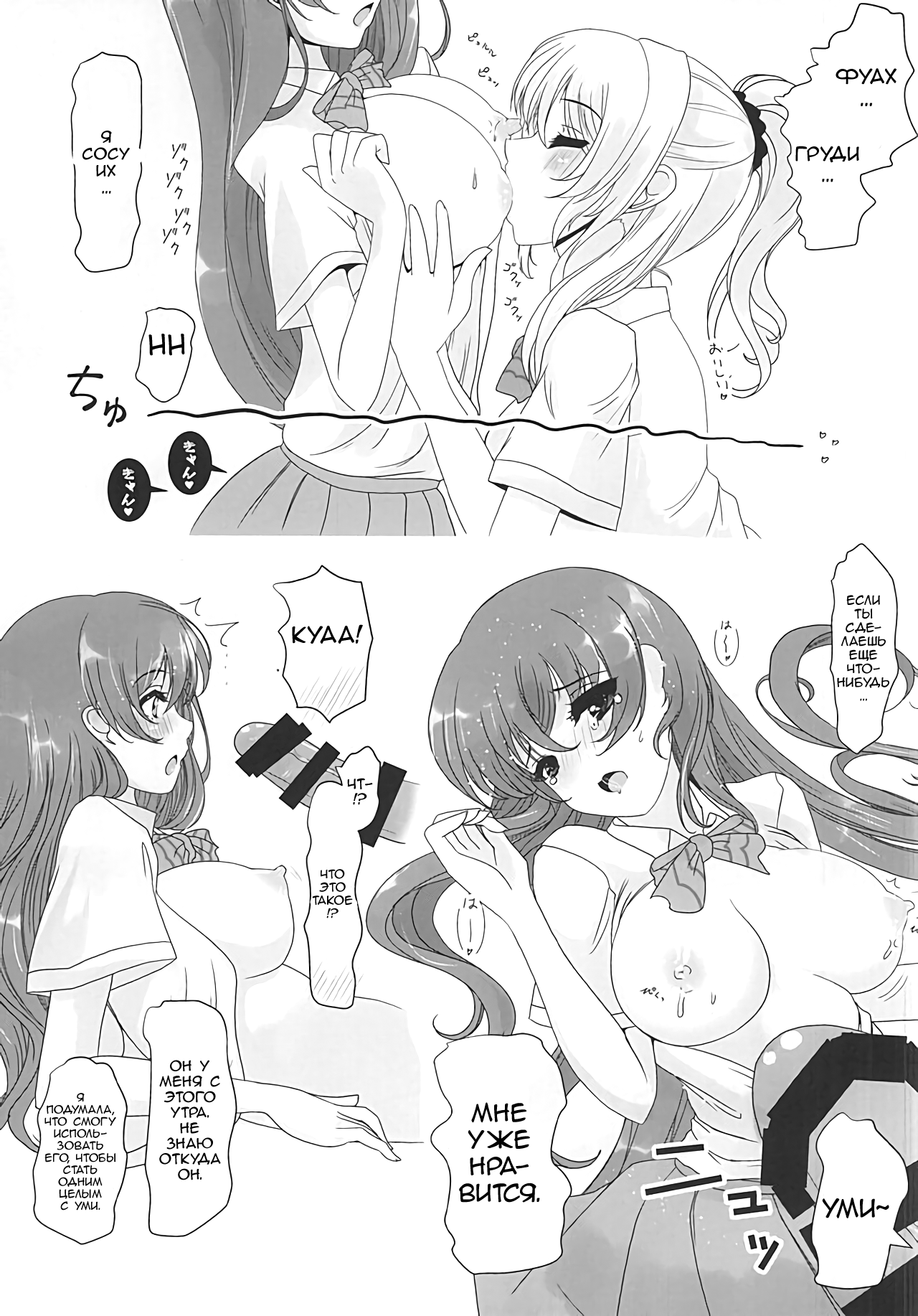 Konna Watashi ni Nacchatta page 6 full