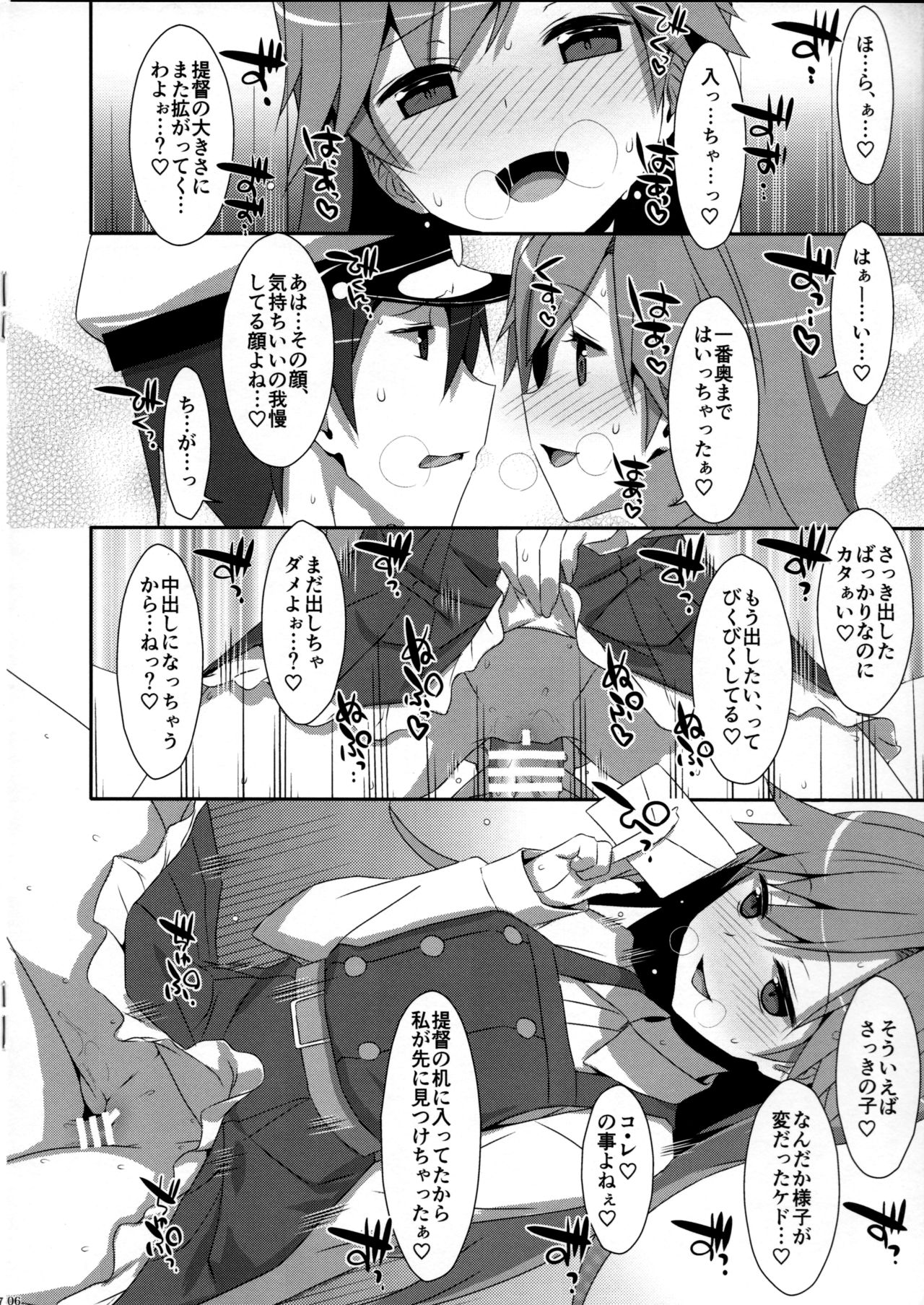 Admiral Is Mine 2 page 6 full