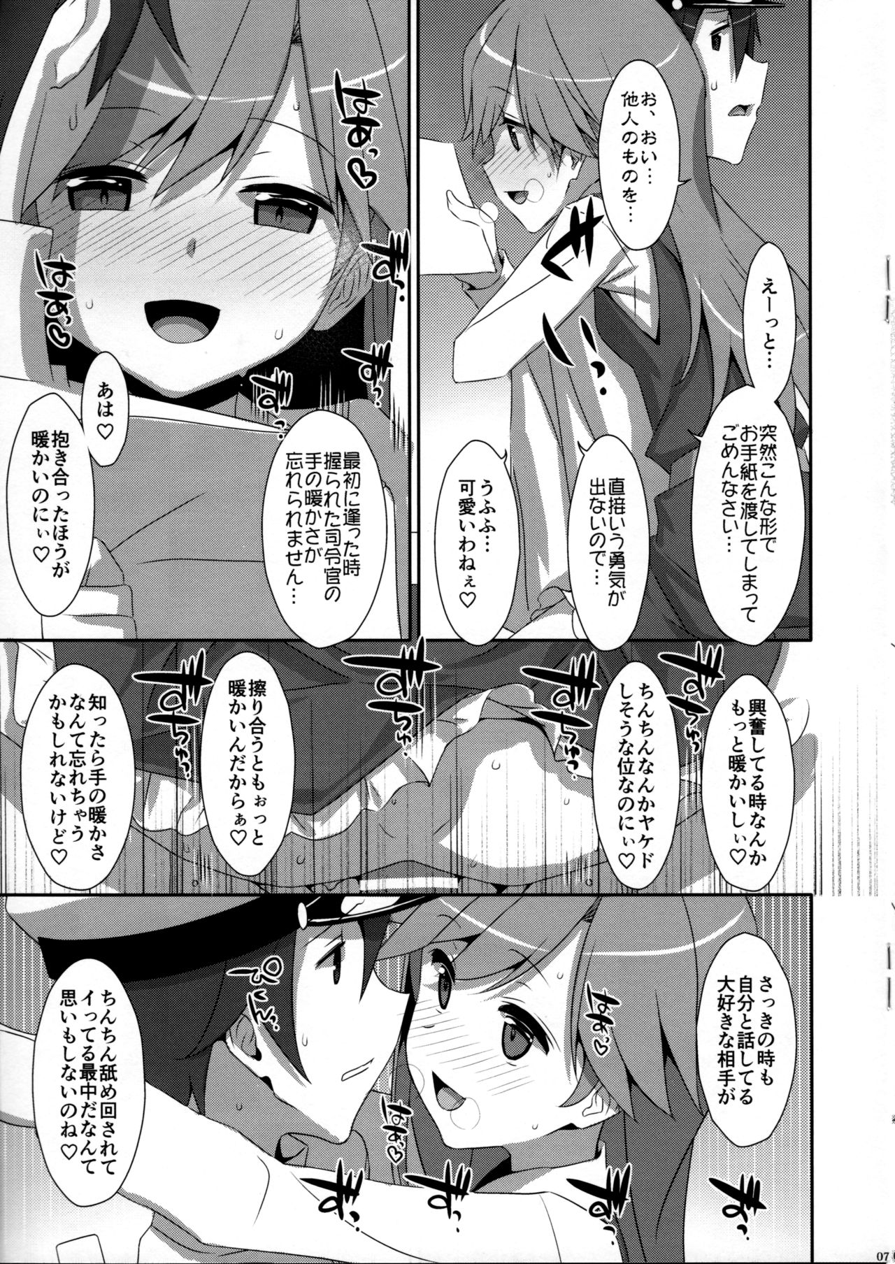 Admiral Is Mine 2 page 7 full