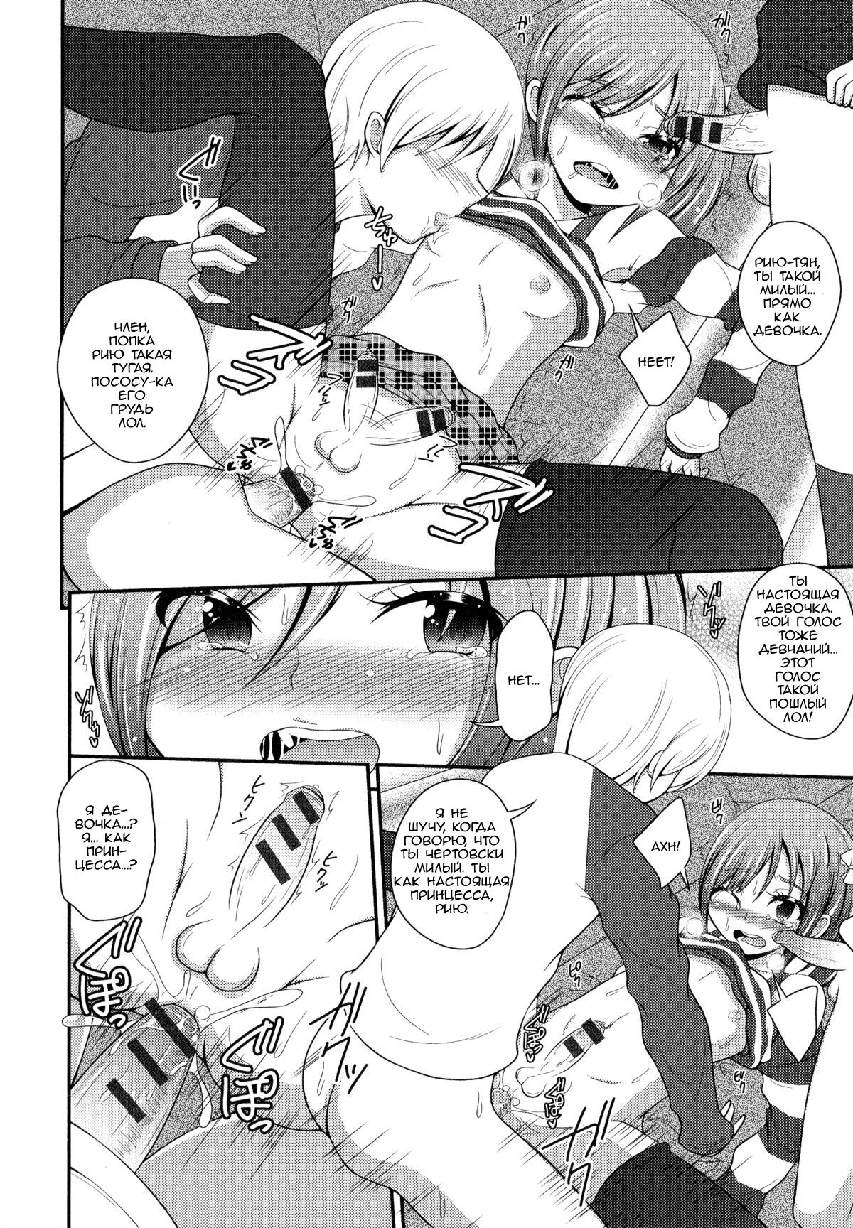 Boku wa Online-jou no Hime! page 10 full
