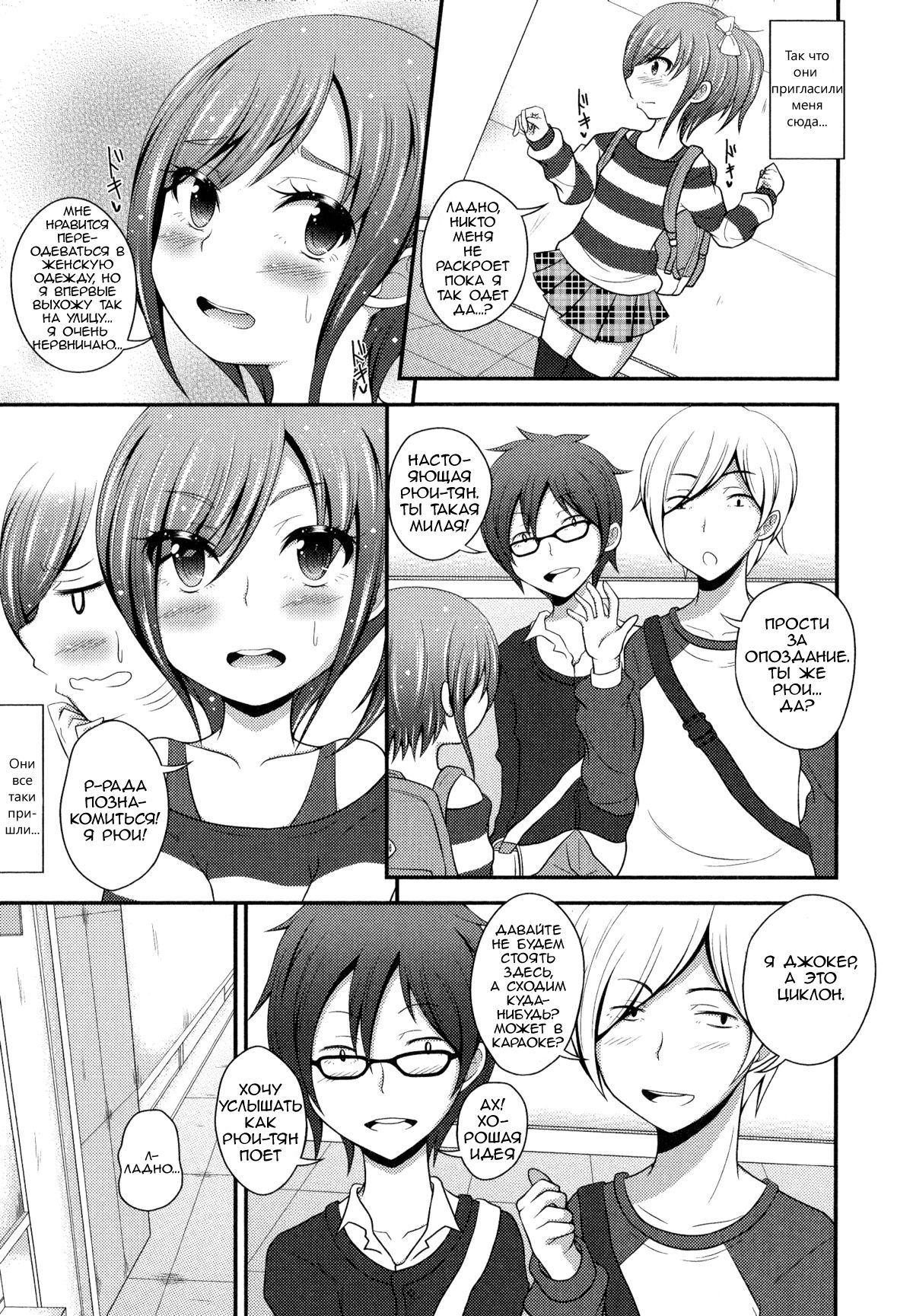 Boku wa Online-jou no Hime! page 3 full