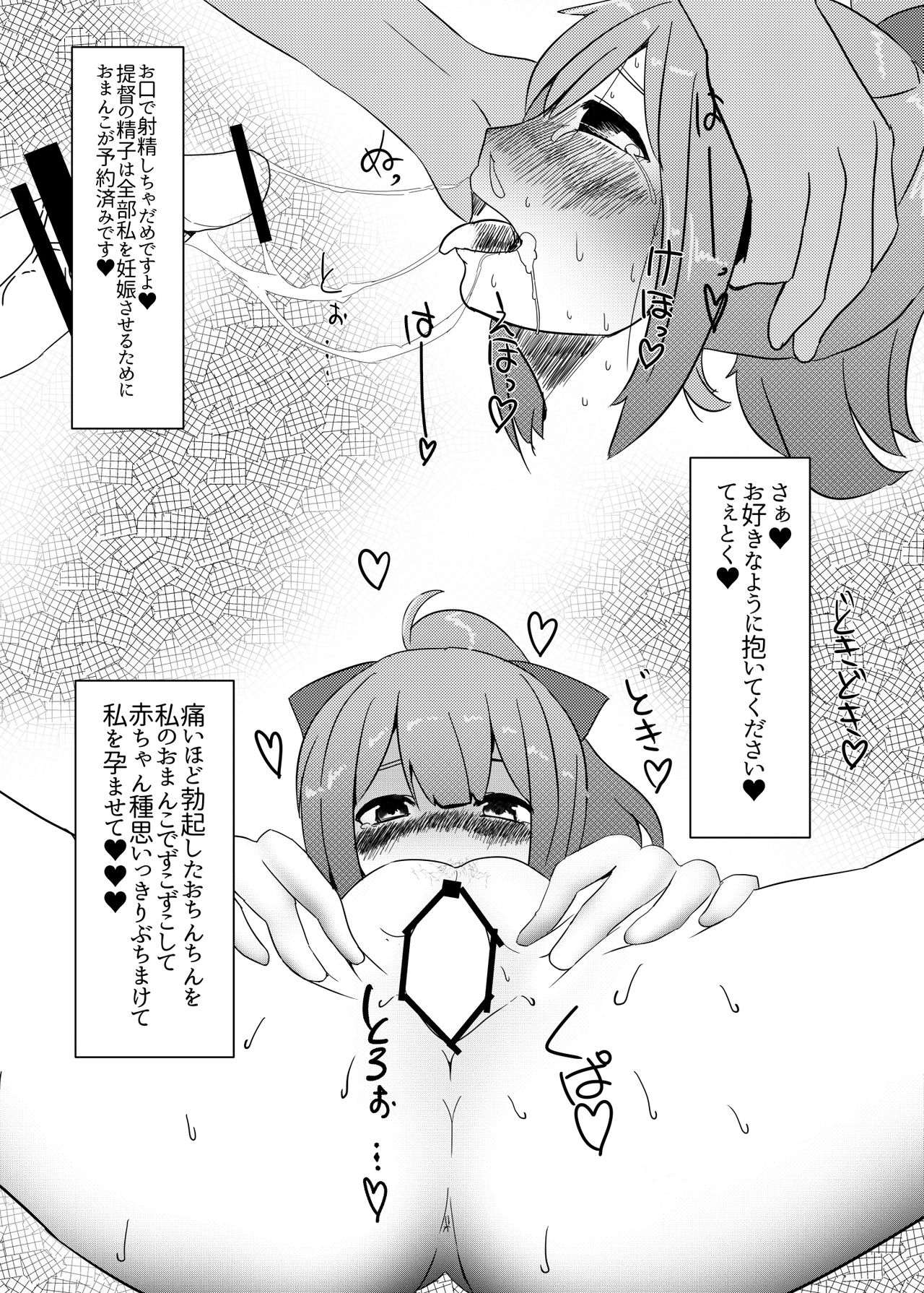 Yuubari-chan no Love Love Tanetsuke Diary page 10 full