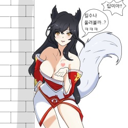 Ahri spanking