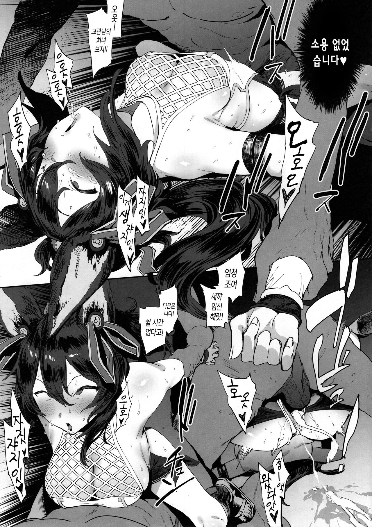 Mousouten Granblue Fantasy 6 | 망상점 그랑블루 판타지 6 page 3 full