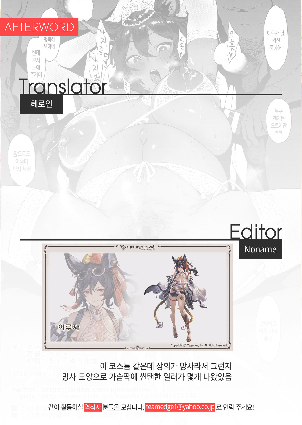 Mousouten Granblue Fantasy 6 | 망상점 그랑블루 판타지 6 page 9 full