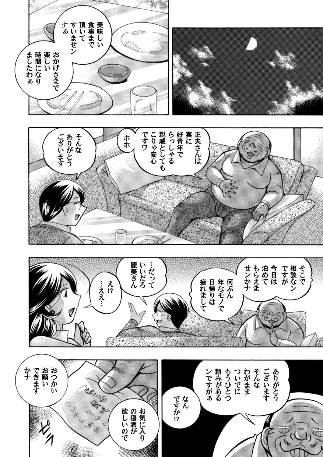 COMIC Magnum Vol. 117 page 7 full