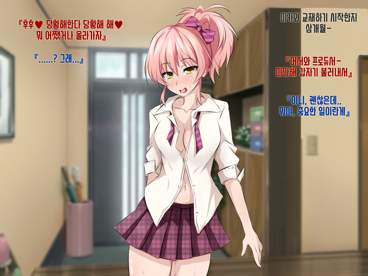 デレマス - 城ヶ崎美嘉編 その 9 ~ 最後 page 9 full