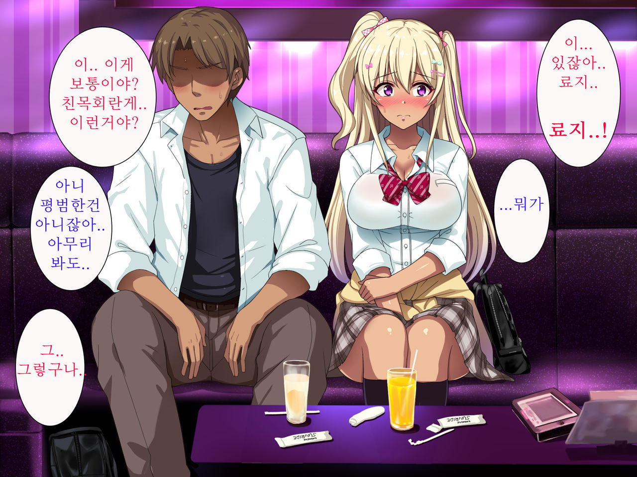 Gal na Onee-san wa Suki desu ka? page 7 full