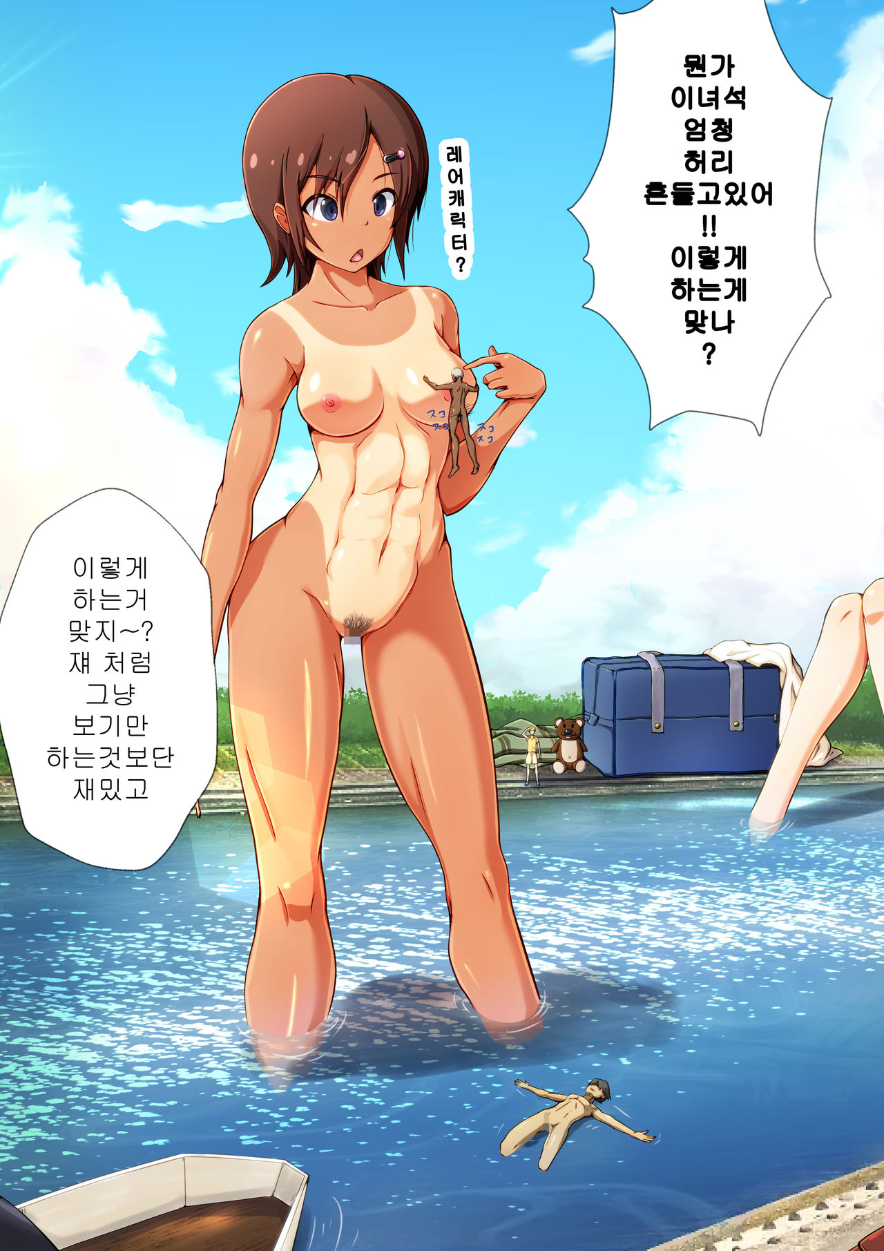 Microne Magazine Vol. 46 page 8 full