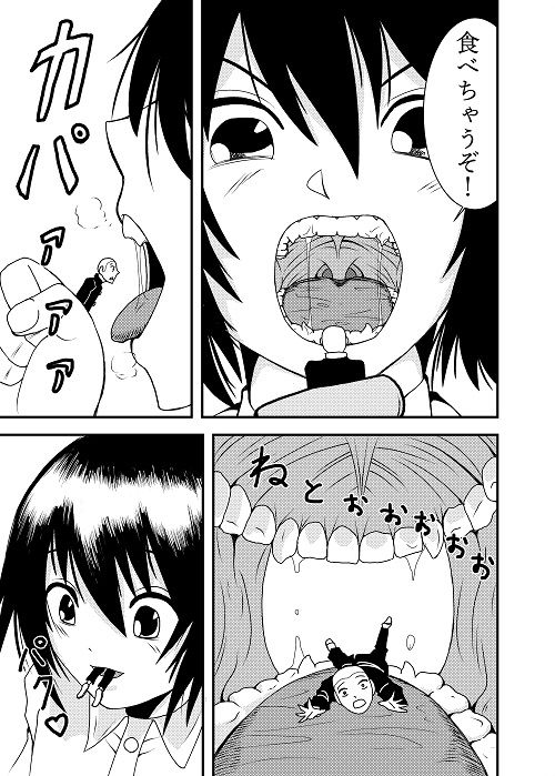 Kobito-san de Asobou page 3 full