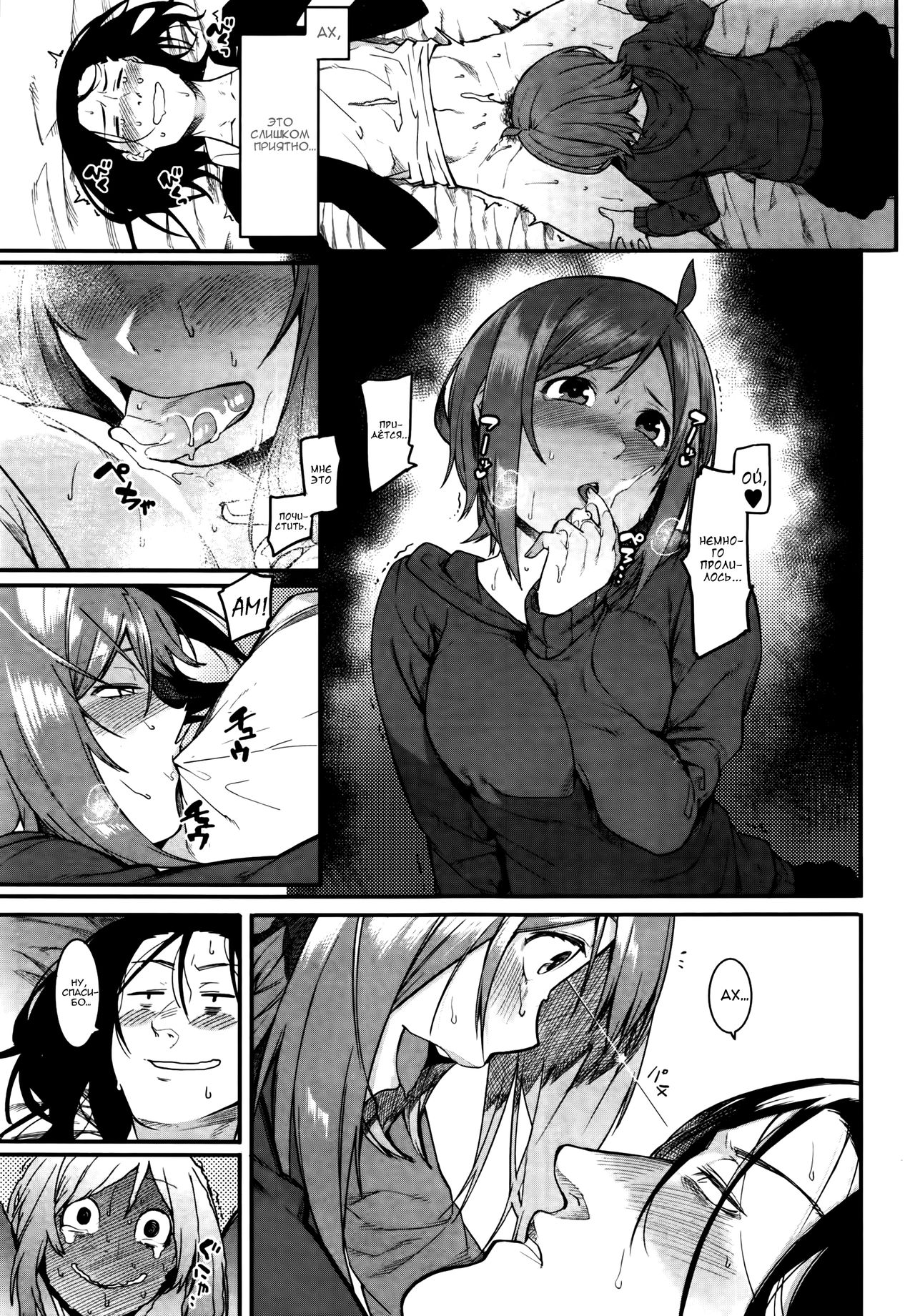 PINAPAKO page 3 full
