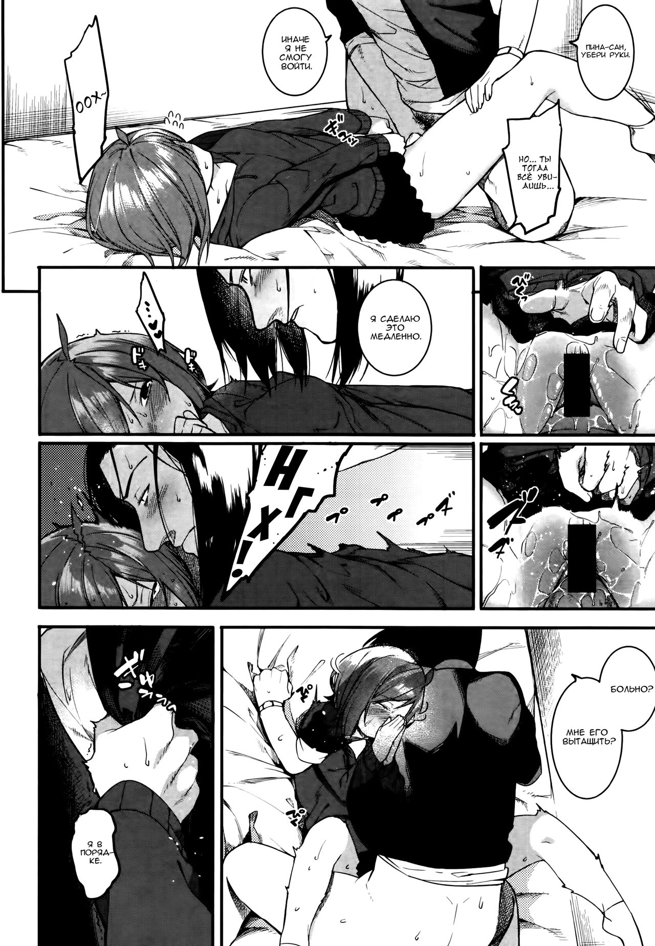 PINAPAKO page 8 full