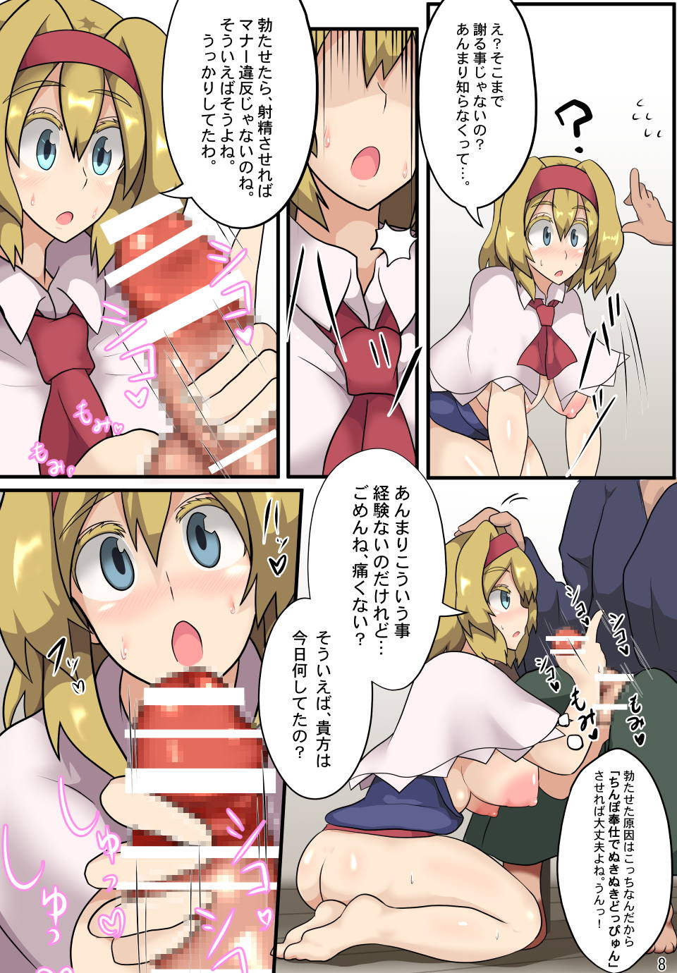 Majin to Ningyoutsukai no Nichijou page 9 full