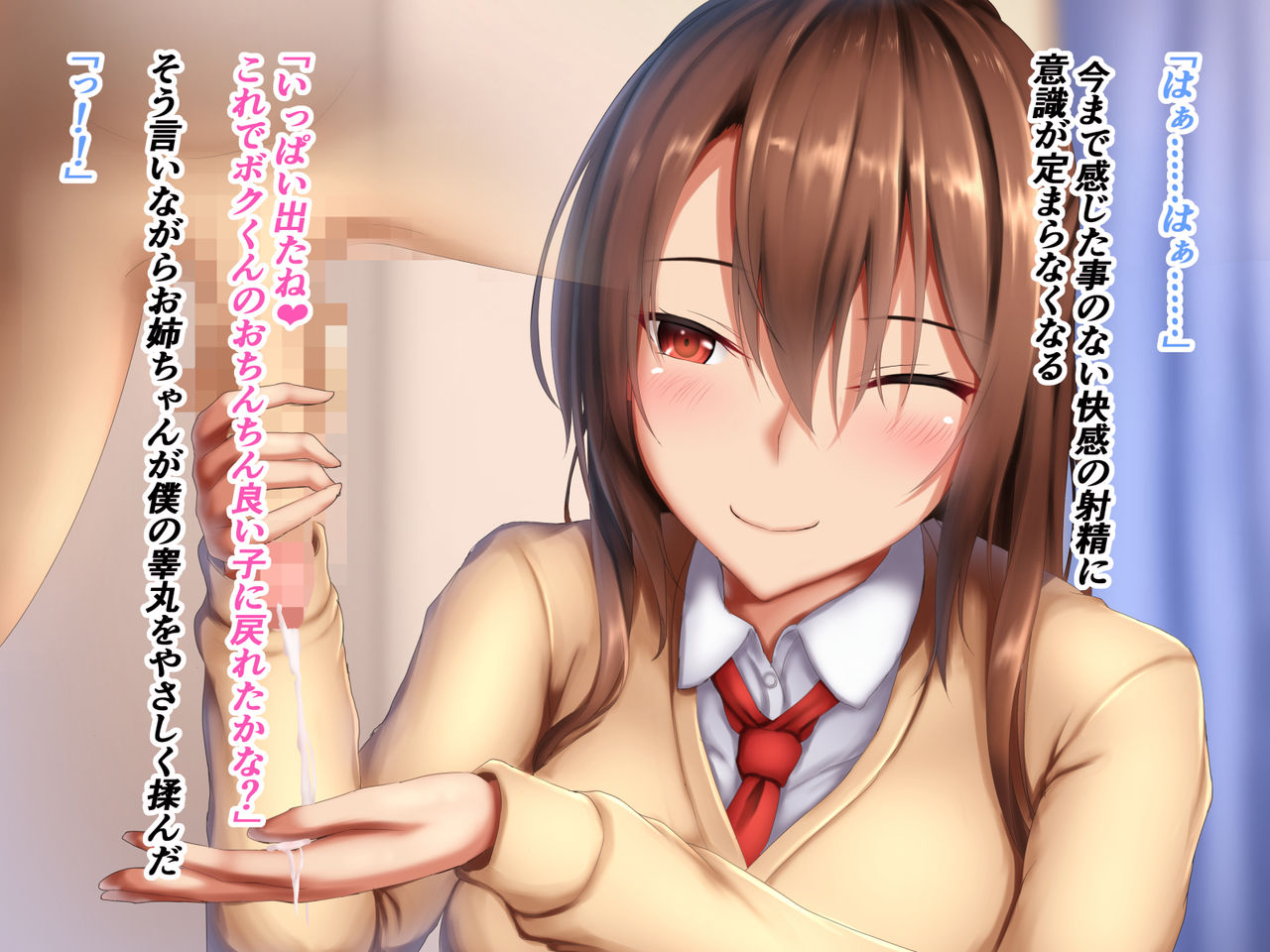 JK Onee-chan page 10 full