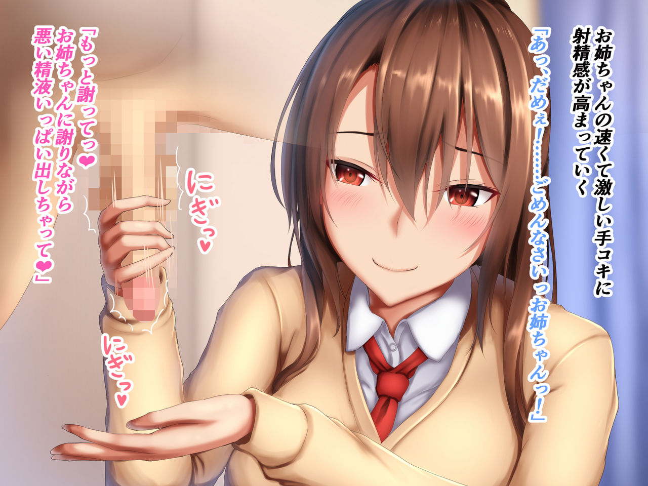 JK Onee-chan page 7 full