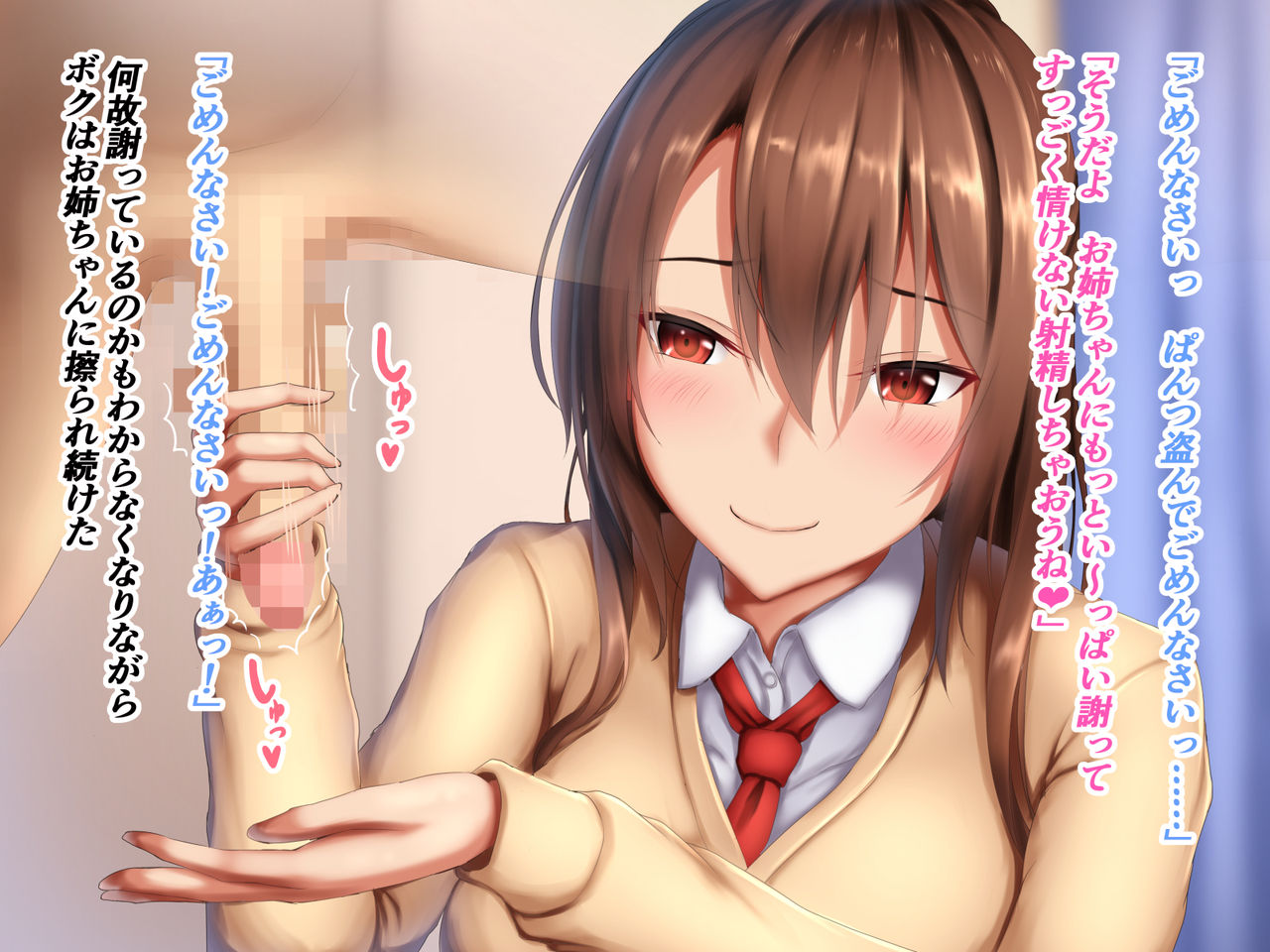 JK Onee-chan page 8 full
