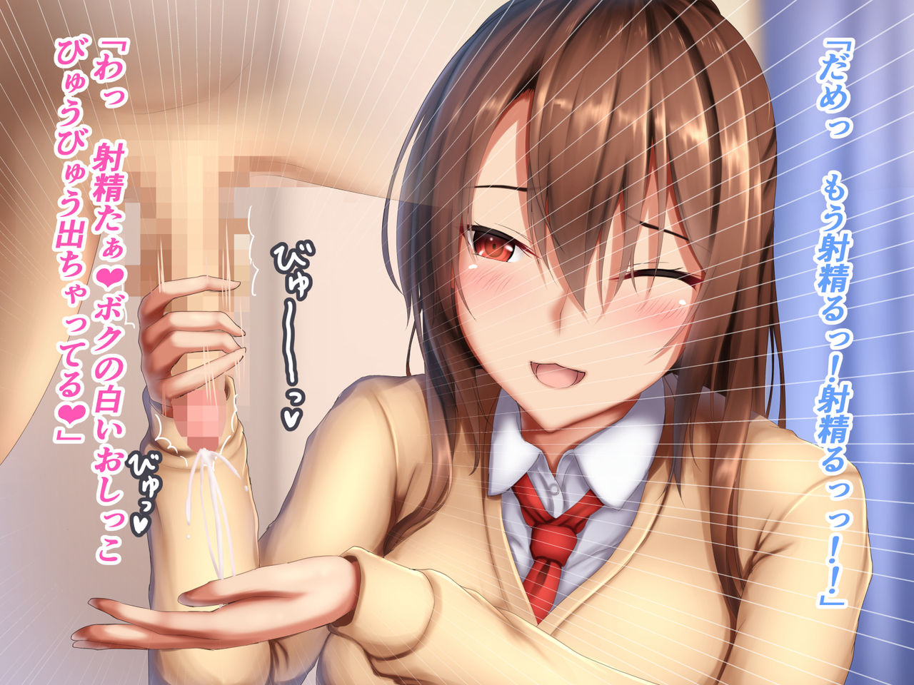 JK Onee-chan page 9 full