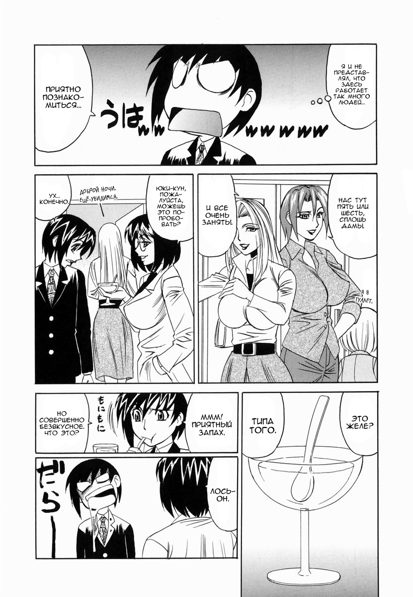 Inwai Gangu Eigyoubu - An Indecent Toy Office Ch. 3 page 4 full