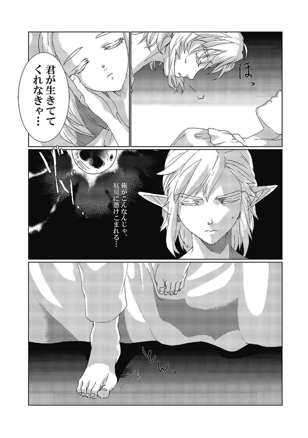 Star Aquamarine page 8 full