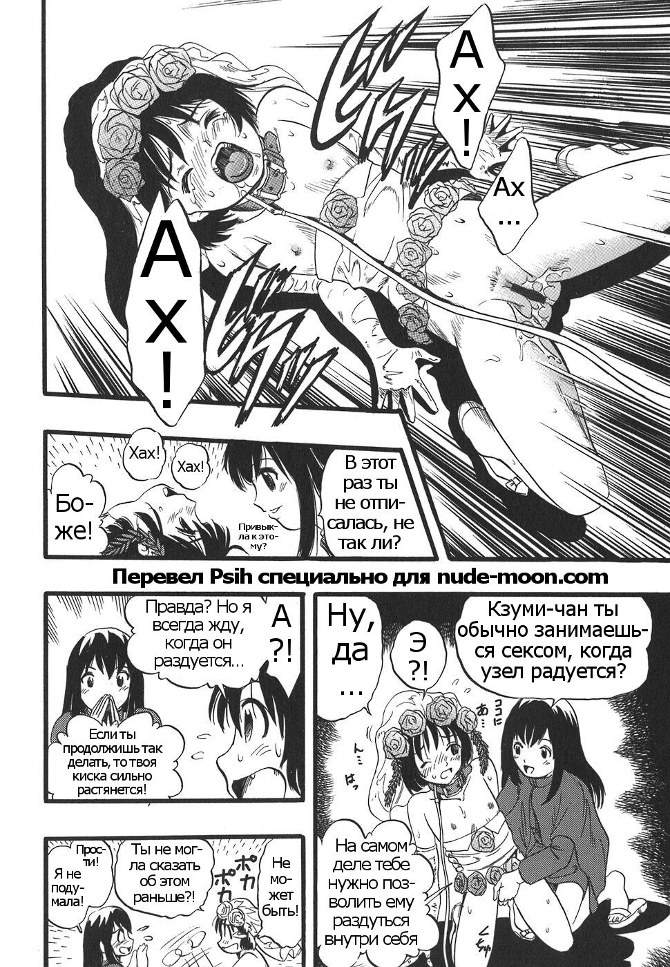 Shoujo wa Inu no Yume o Miru - The Girl Dreams Dogs Ch. 6 page 10 full