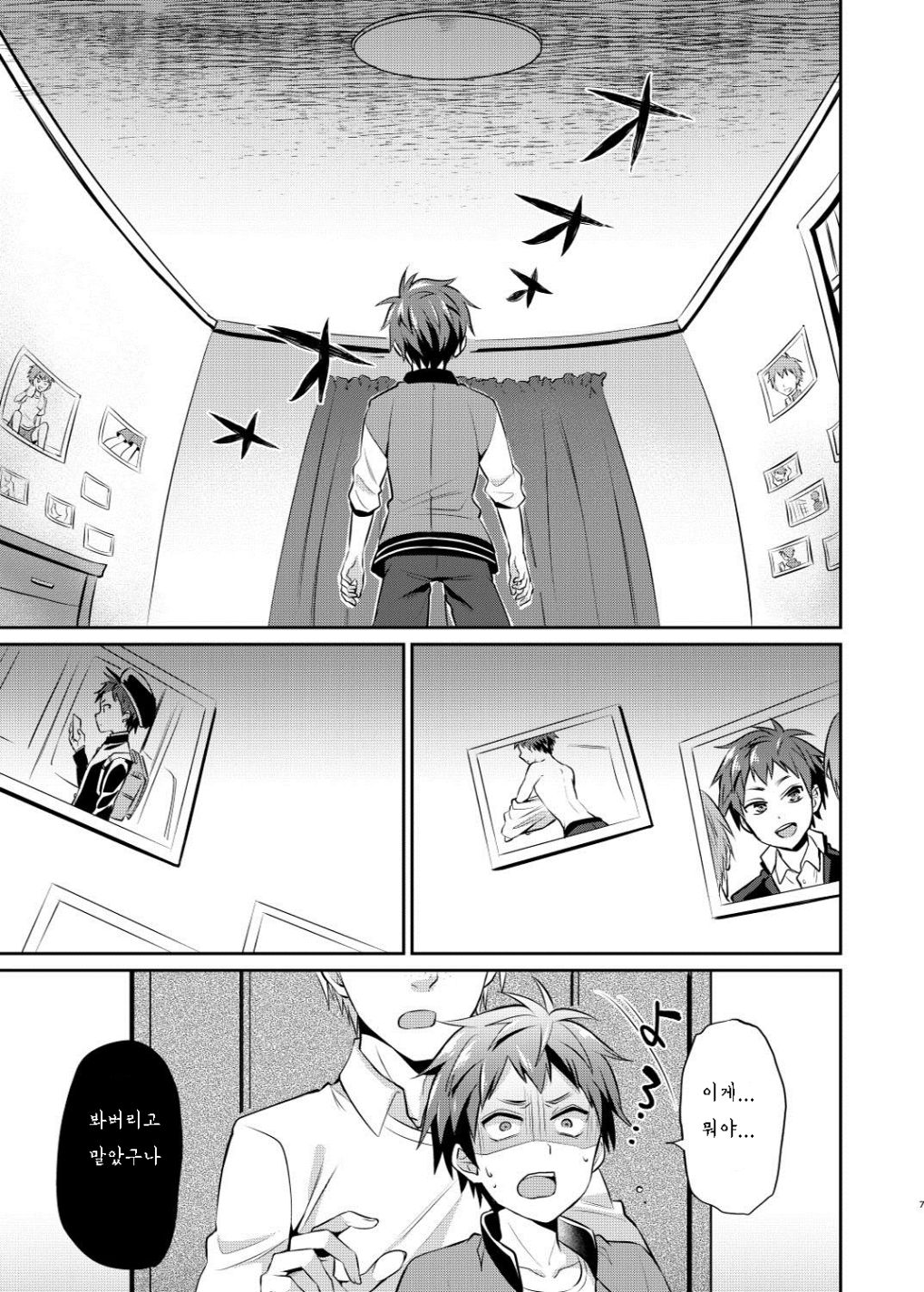 Dakara Boku wa Shinyuu no Musuko o Okasu | 그래서 나는 절친의 아들을 범한다 page 7 full
