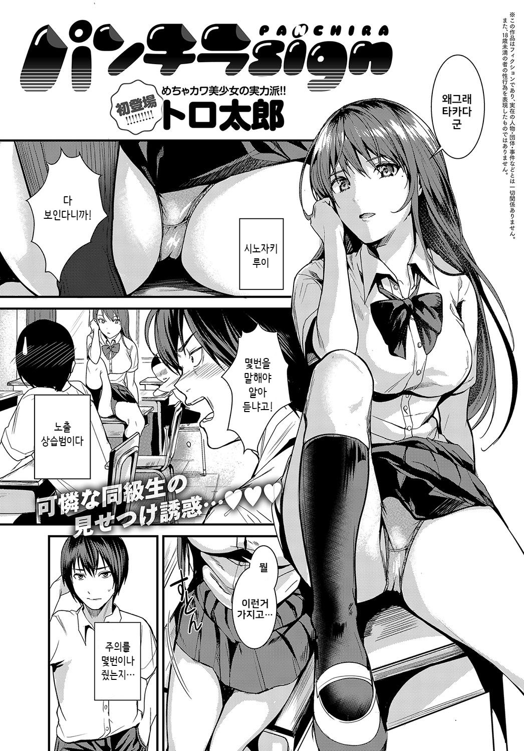 Panchira sign page 1 full
