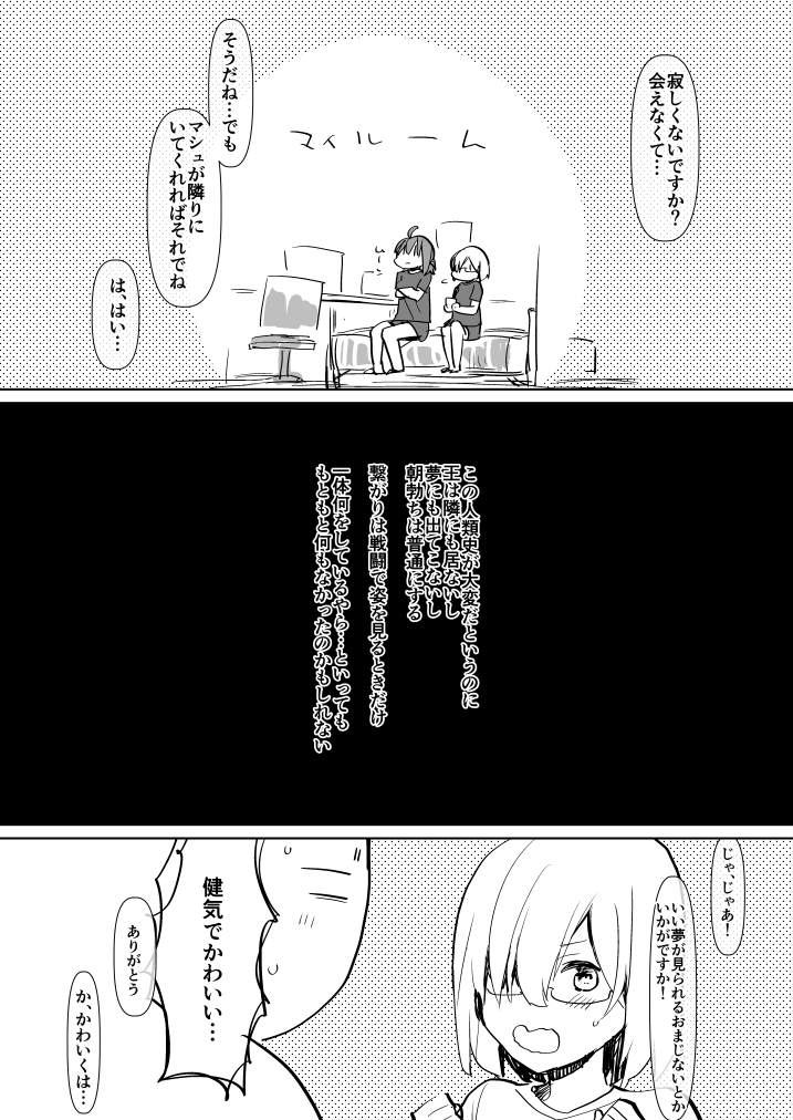 Kizuna Max no Kenou wa Futanari Master ni Gyaku Anal made Yurushite Kurerun desu ka? page 10 full