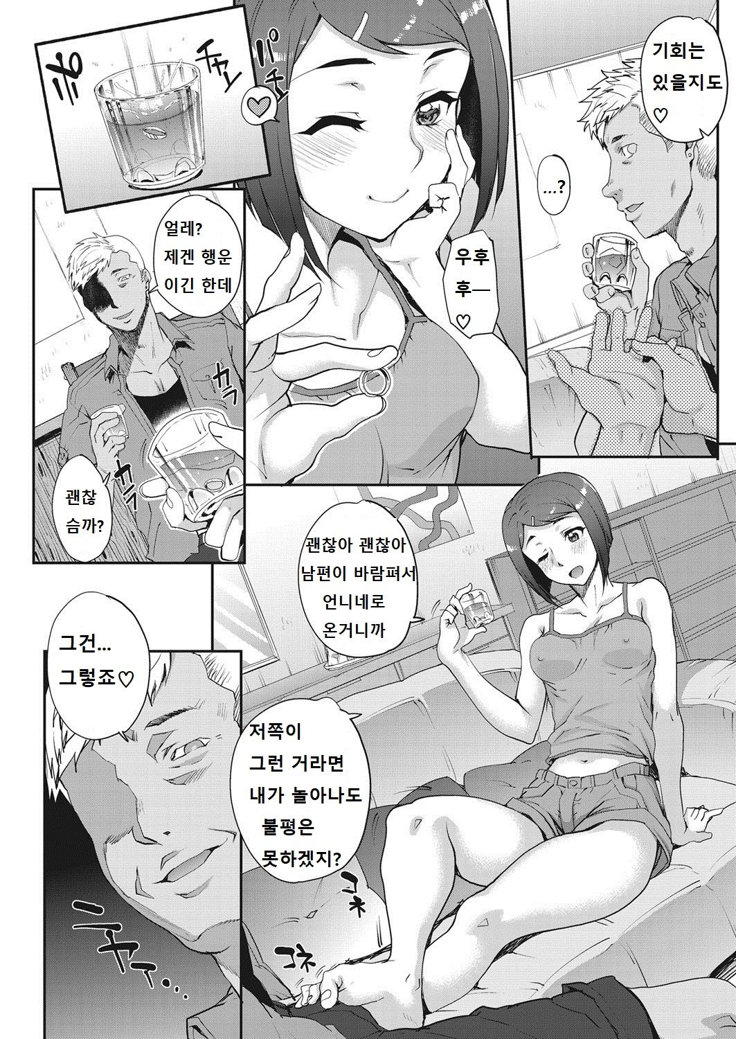 Tanshinfunin ~Sisters~│단신부임 ~자매~ page 3 full