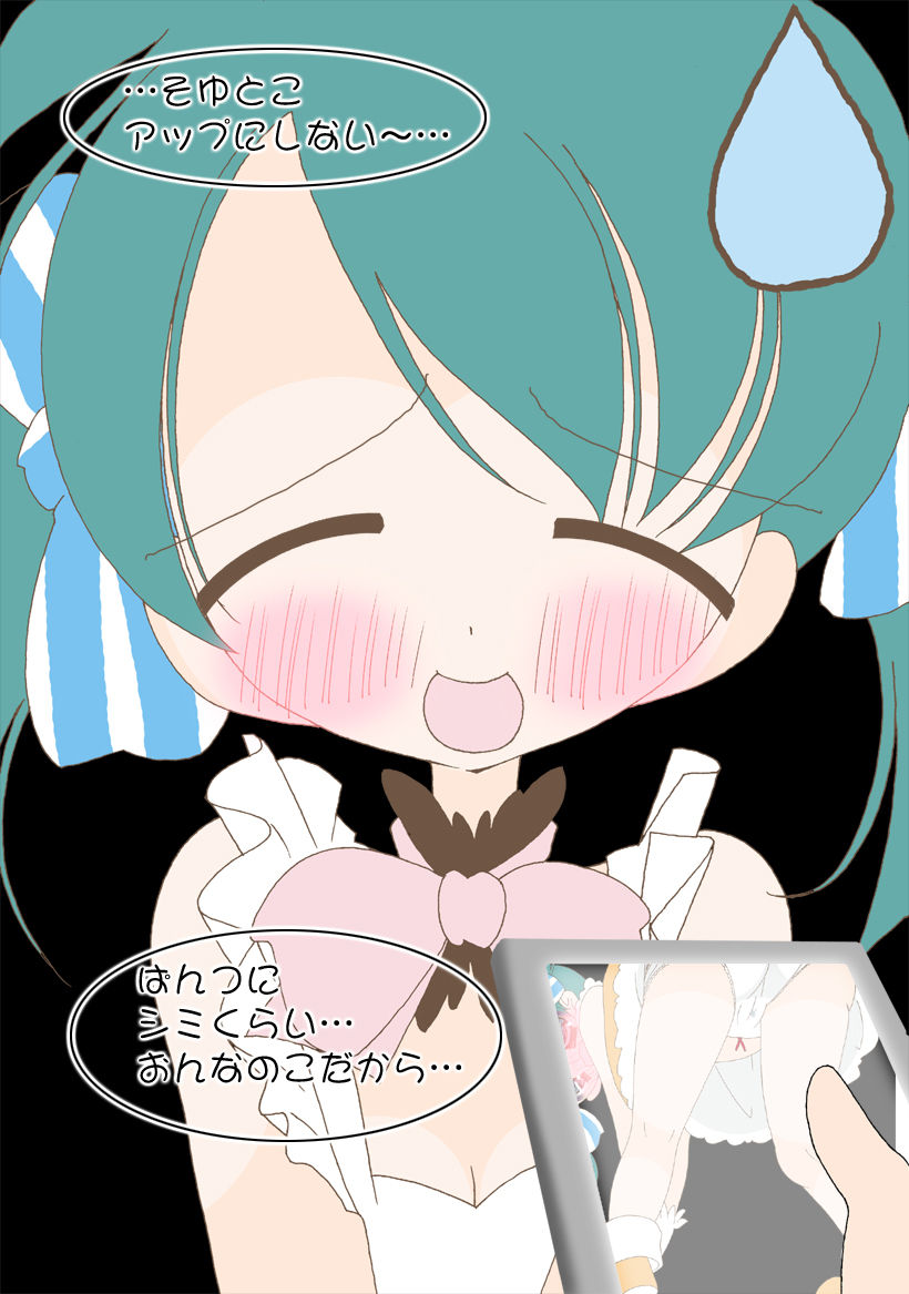 Tengoku-chan  no Tengoku page 7 full