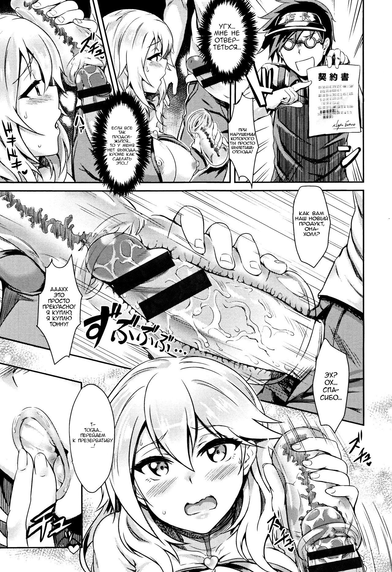 Shiyoukikan page 7 full