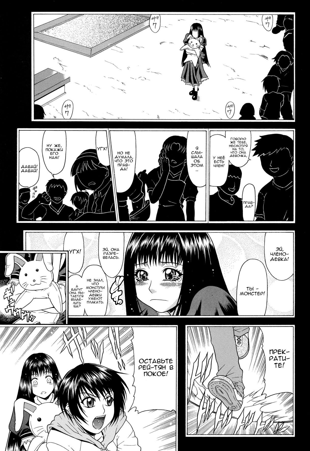 Kizuna page 1 full