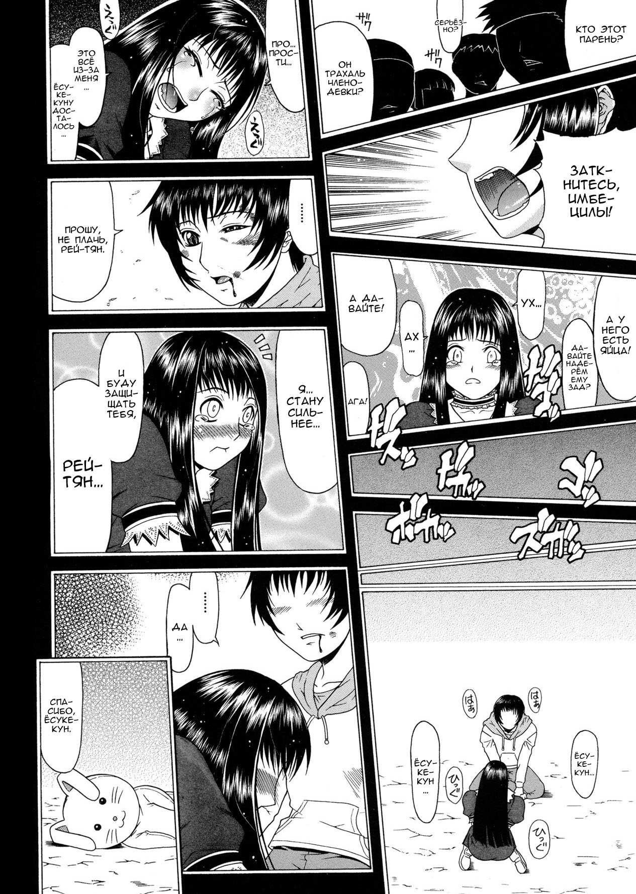 Kizuna page 2 full